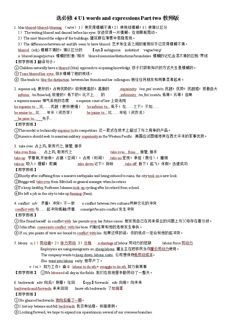 Unit 1 Science Fiction 单词学案-2022-2023学年高中英语人教版（2019）选择性必修第四册01