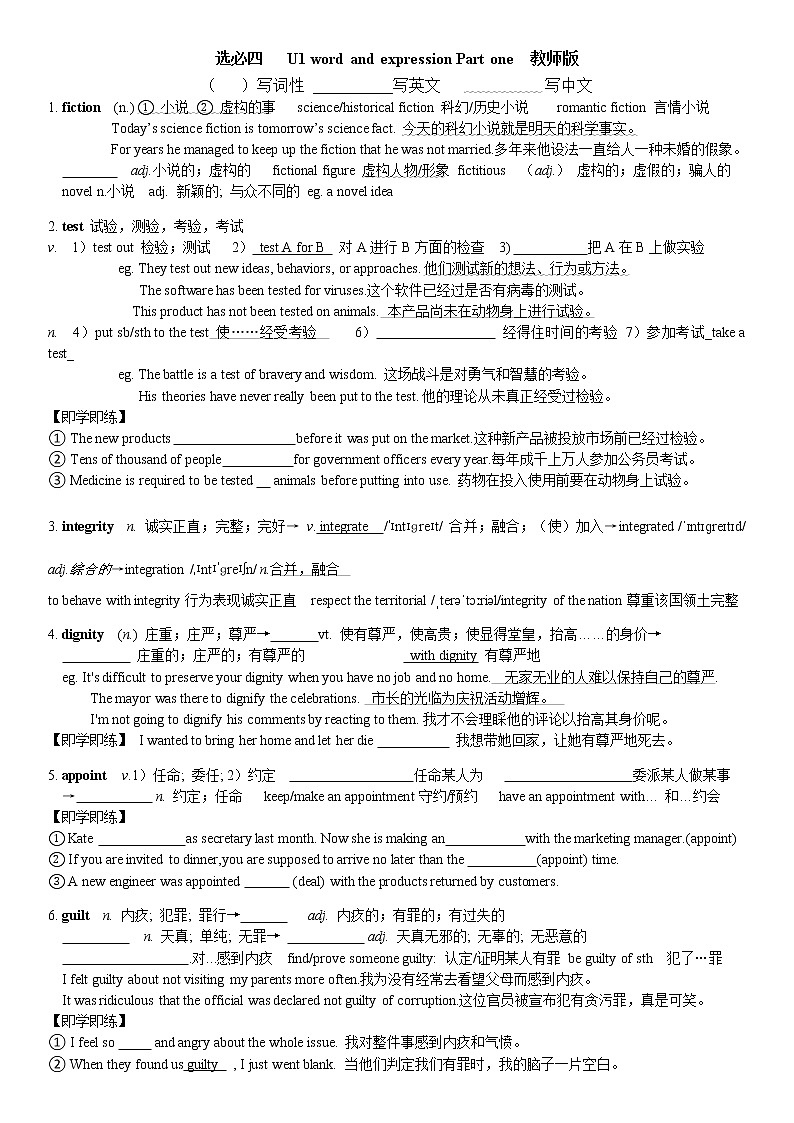 Unit 1 Science Fiction 单词学案-2022-2023学年高中英语人教版（2019）选择性必修第四册01