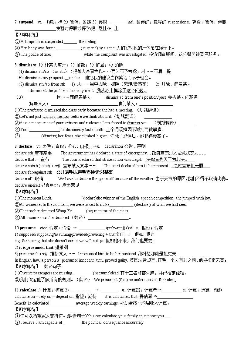 Unit 1 Science Fiction 单词学案-2022-2023学年高中英语人教版（2019）选择性必修第四册02