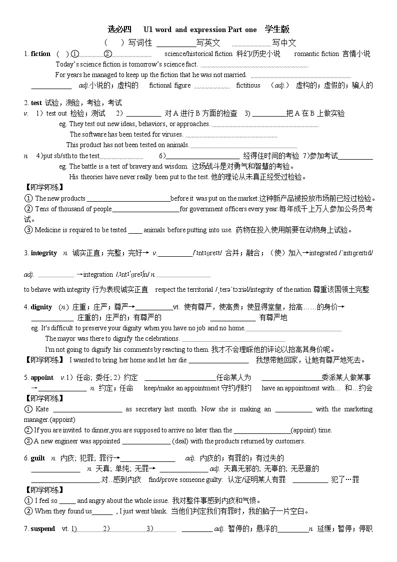 Unit 1 Science Fiction 单词学案-2022-2023学年高中英语人教版（2019）选择性必修第四册01