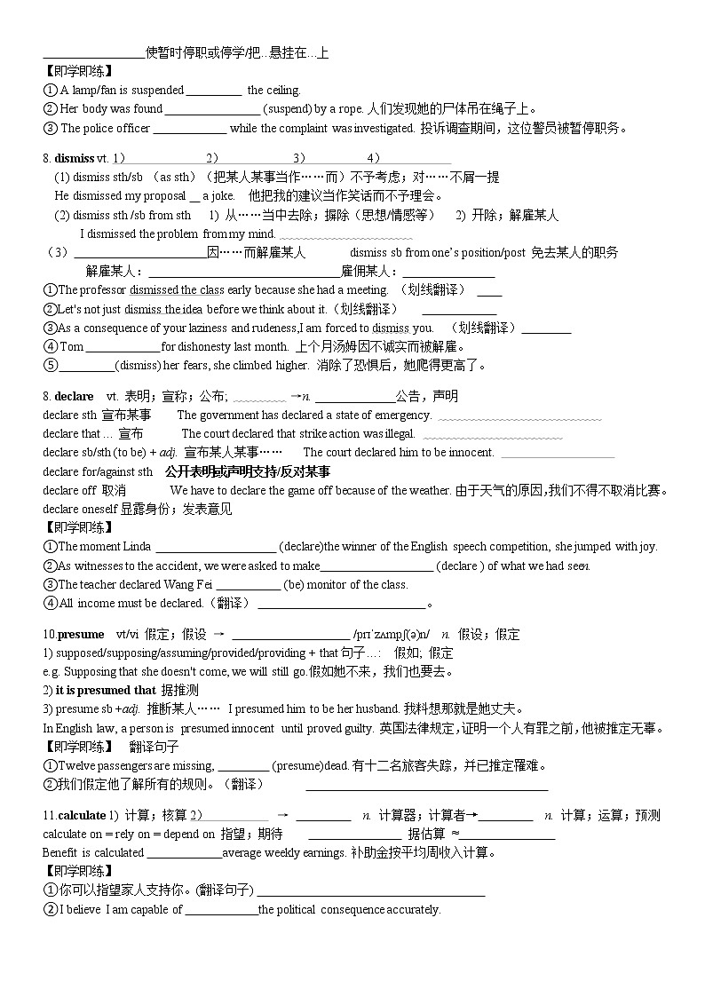 Unit 1 Science Fiction 单词学案-2022-2023学年高中英语人教版（2019）选择性必修第四册02