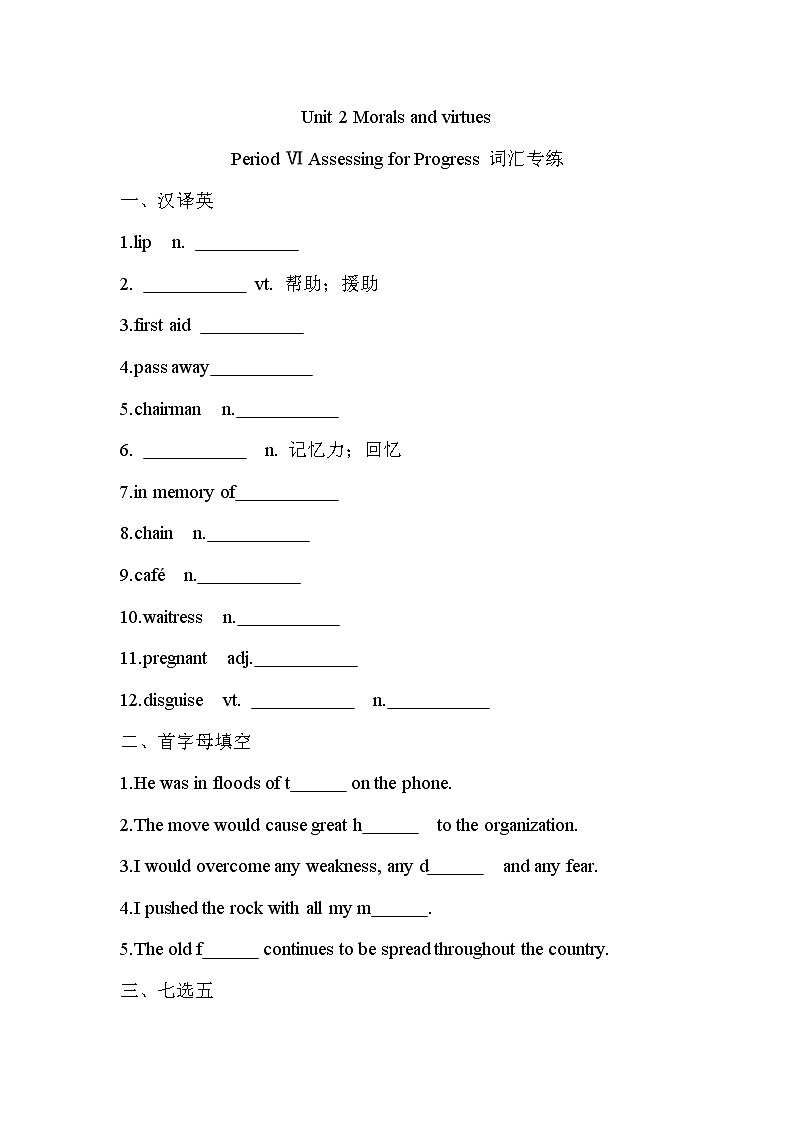 Unit 2 Assessing for Progress 基础训练-2022-2023学年高中英语人教版（2019）必修第三册01