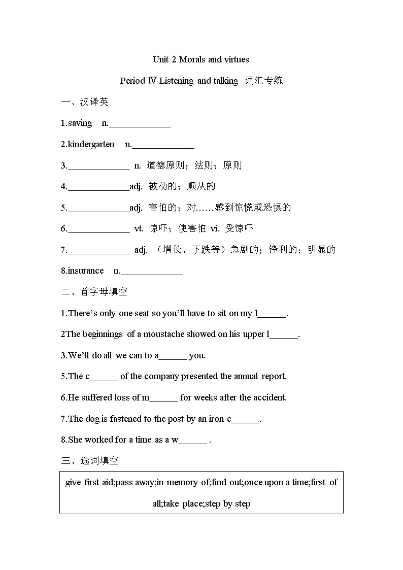 Unit 2 Listening andtalking 基础训练-2022-2023学年高中英语人教版（2019）必修第三册01