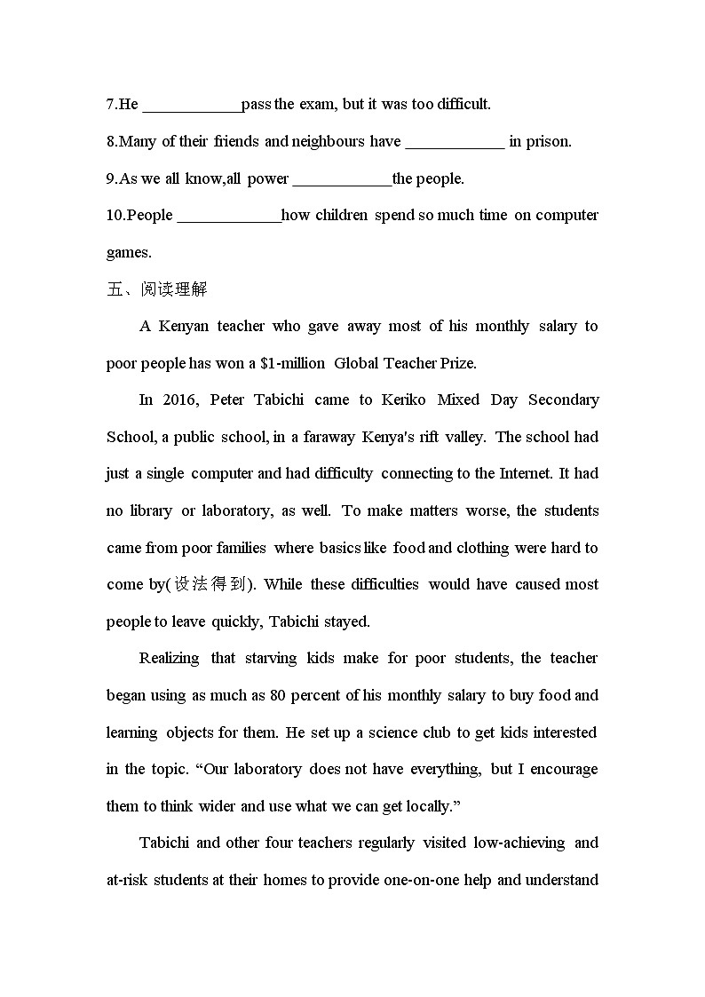 Unit 2 Video for Time 基础训练-2022-2023学年高中英语人教版（2019）必修第三册03