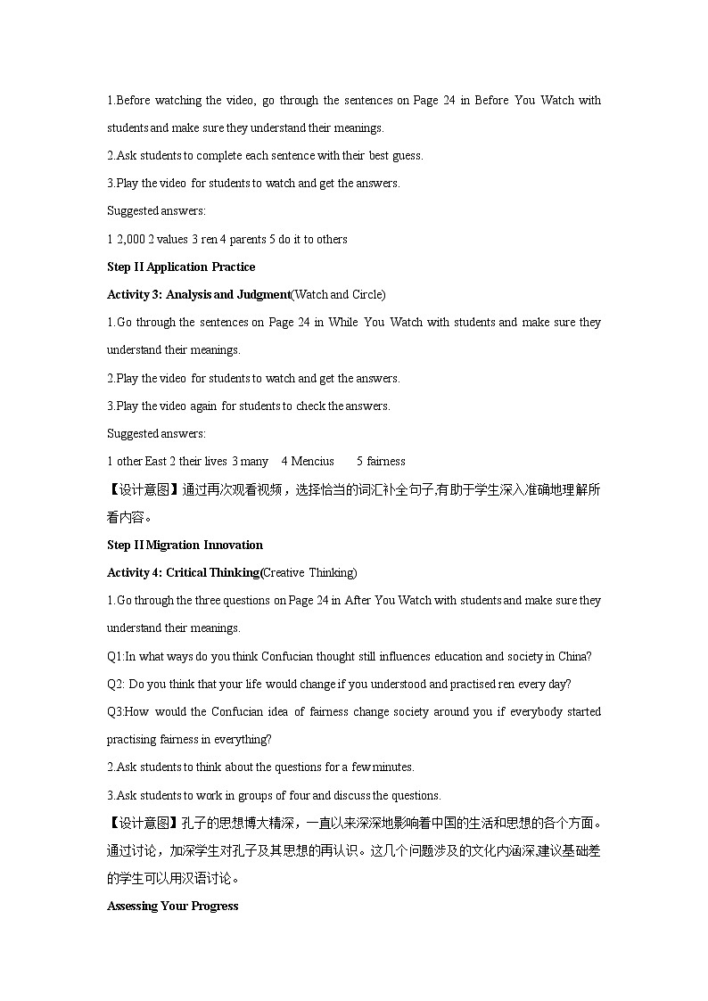 Unit 2 Video Time＆ Assessing Your Progress 教学设计-2022-2023学年高中英语人教版（2019）必修第三册第2页