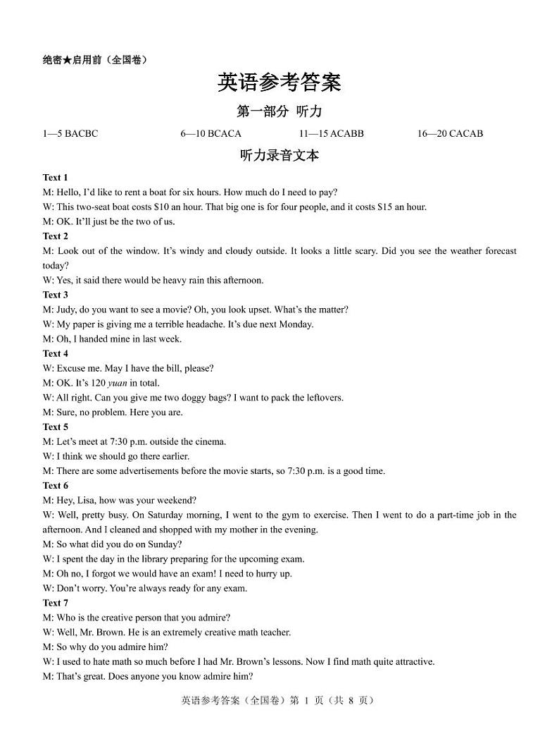 【全国卷】名校教研联盟2023届高三联考（三）英语试题及答案01