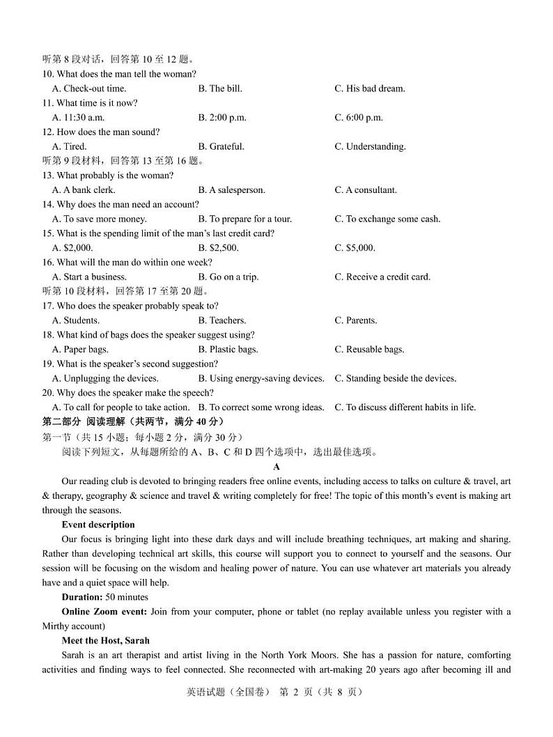 【全国卷】名校教研联盟2023届高三联考（三）英语试题及答案02