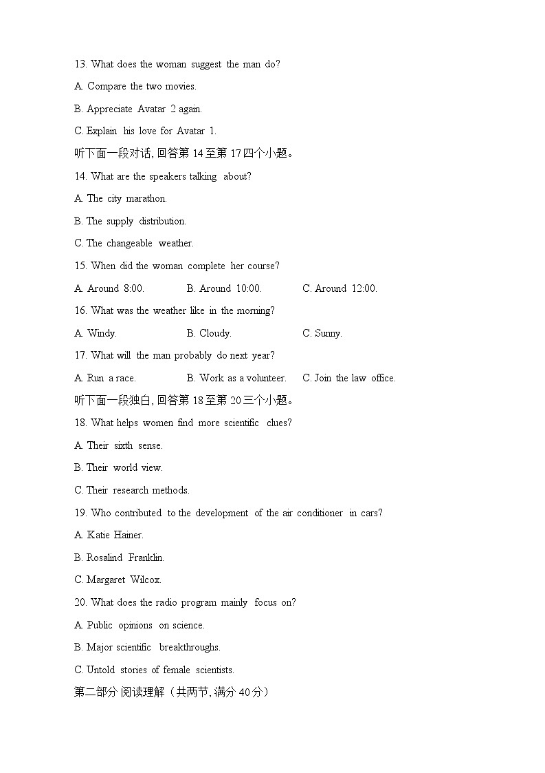 2023届四川省成都市石室中学高三下学期三诊模拟英语试题（有听力）03