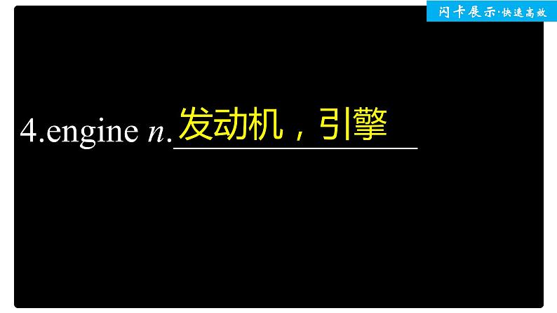 高中外研版英语新教材必修第1册课件+讲义  Unit 1 单元知识复习05