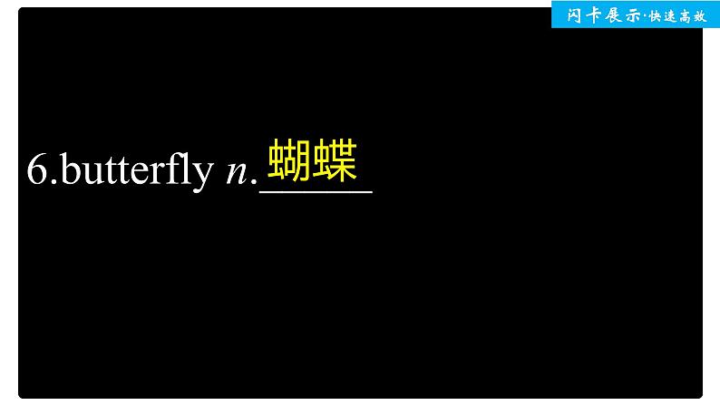 高中外研版英语新教材必修第1册课件+讲义  Unit 1 单元知识复习07