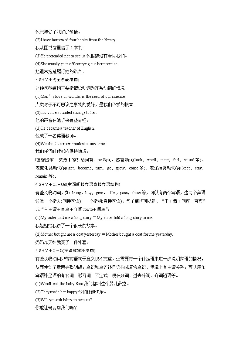 高中外研版英语新教材必修第1册课件+讲义  Unit 1 第04讲 Grammar02