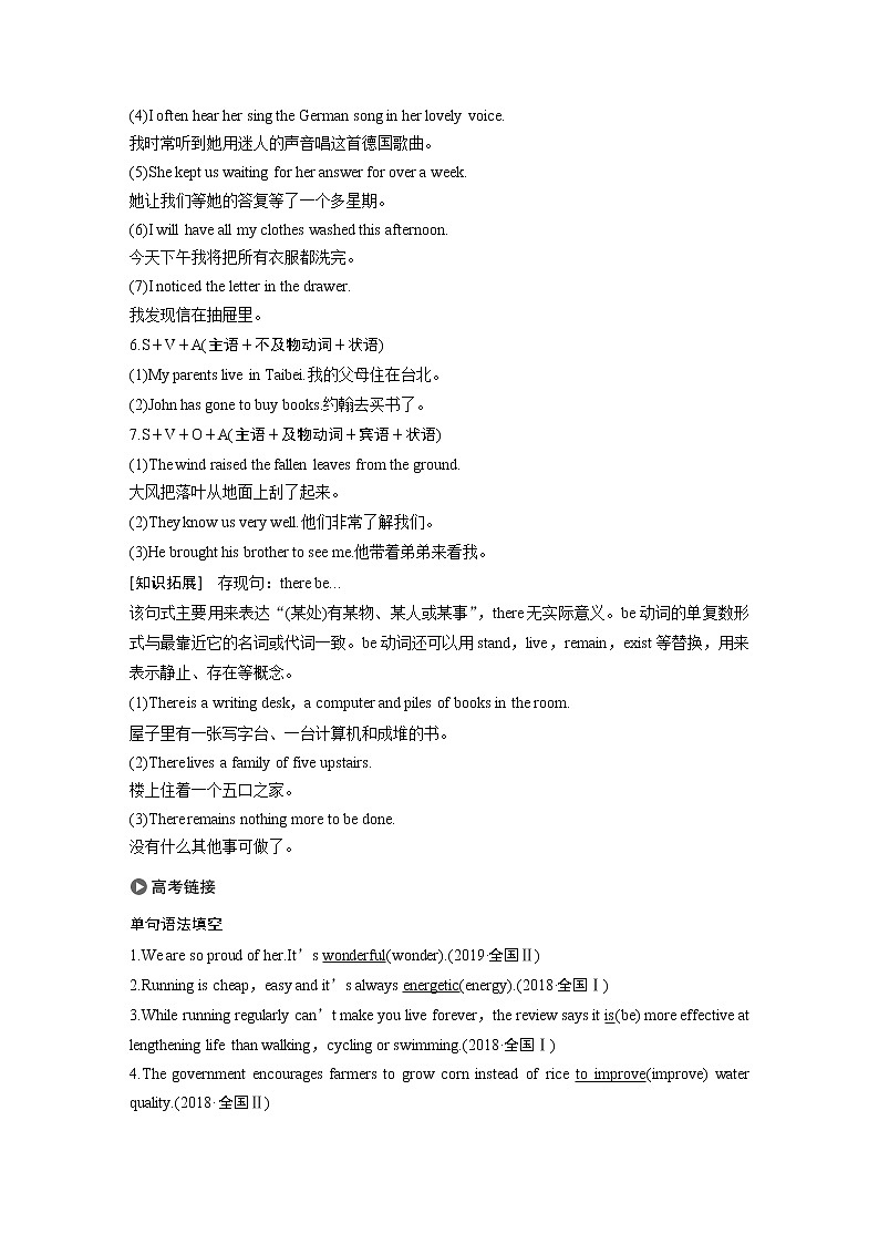 高中外研版英语新教材必修第1册课件+讲义  Unit 1 第04讲 Grammar03