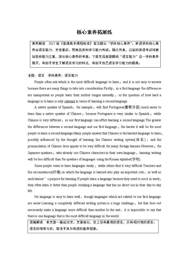 高中外研版英语新教材必修第1册课件+讲义  Unit 2 单元知识复习01