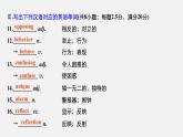高中外研版英语新教材必修第1册课件+讲义  Unit 2 第02讲 Language Points