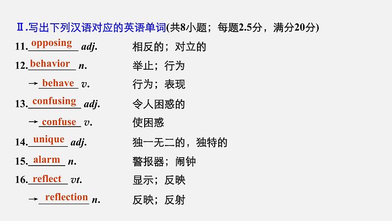 高中外研版英语新教材必修第1册课件+讲义  Unit 2 第02讲 Language Points05