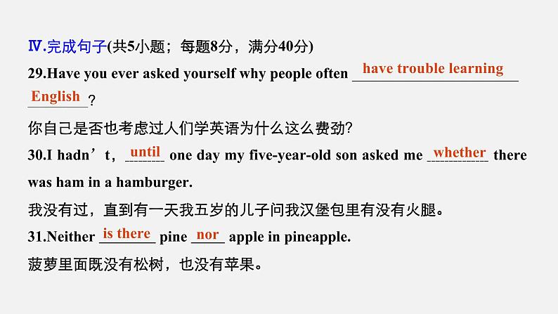 高中外研版英语新教材必修第1册课件+讲义  Unit 2 第02讲 Language Points08