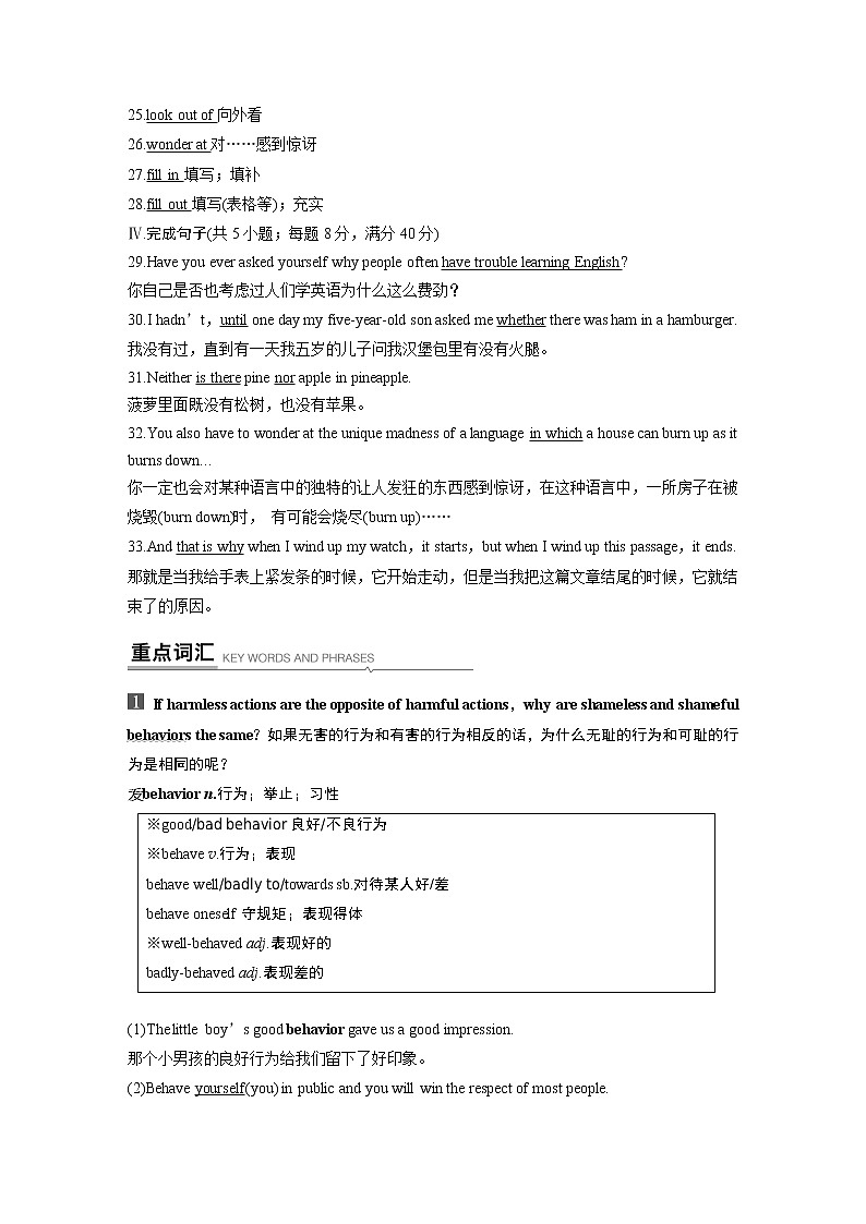 高中外研版英语新教材必修第1册课件+讲义  Unit 2 第02讲 Language Points02