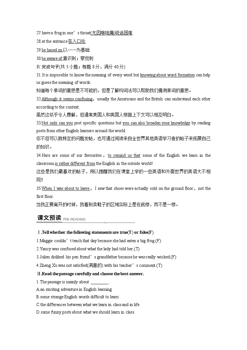 高中外研版英语新教材必修第1册  Unit 2 3 Using language&Developing ideas第2页