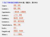 高中外研版英语新教材必修第1册课件+讲义  Unit 2 第03讲 Using language&Developing ideas
