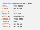 高中外研版英语新教材必修第1册课件+讲义  Unit 2 第03讲 Using language&Developing ideas