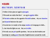 高中外研版英语新教材必修第1册课件+讲义  Unit 2 第04讲 Grammar