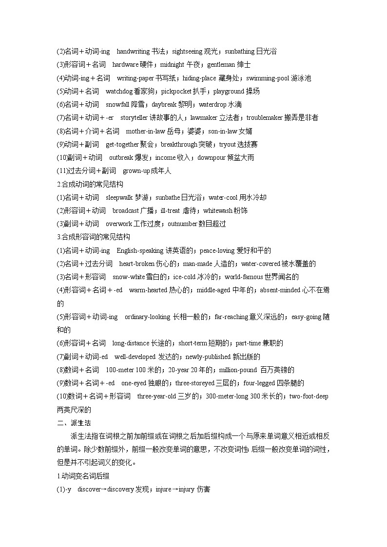 高中外研版英语新教材必修第1册课件+讲义  Unit 2 第04讲 Grammar02