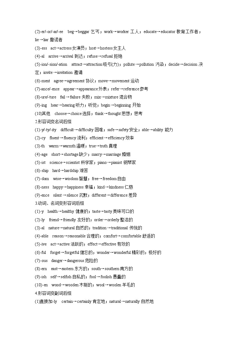 高中外研版英语新教材必修第1册课件+讲义  Unit 2 第04讲 Grammar03