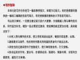 高中外研版英语新教材必修第1册课件+讲义  Unit 2 第05讲 Writing