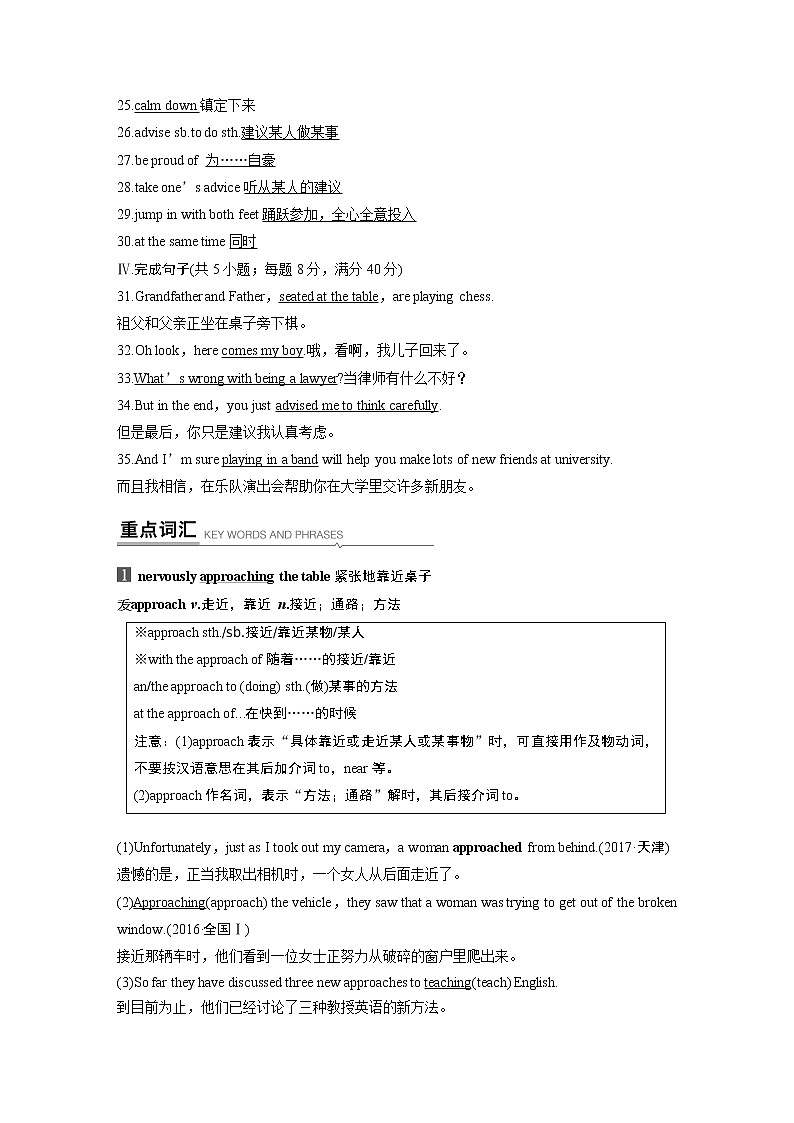 高中外研版英语新教材必修第1册课件+讲义  Unit 3 第02讲 Language Points02