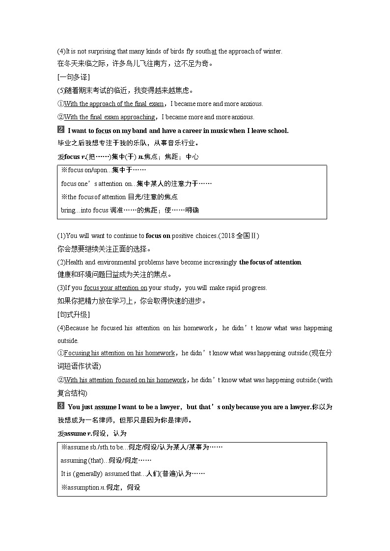 高中外研版英语新教材必修第1册课件+讲义  Unit 3 第02讲 Language Points03
