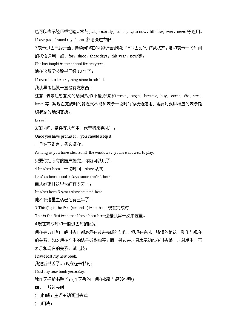 高中外研版英语新教材必修第1册  Unit 3 4 Grammar第3页
