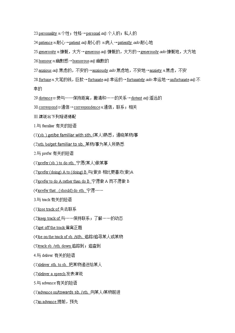 高中外研版英语新教材必修第1册 Unit 4 单元知识复习第3页