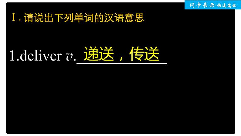 高中外研版英语新教材必修第1册 Unit 4 单元知识复习第2页