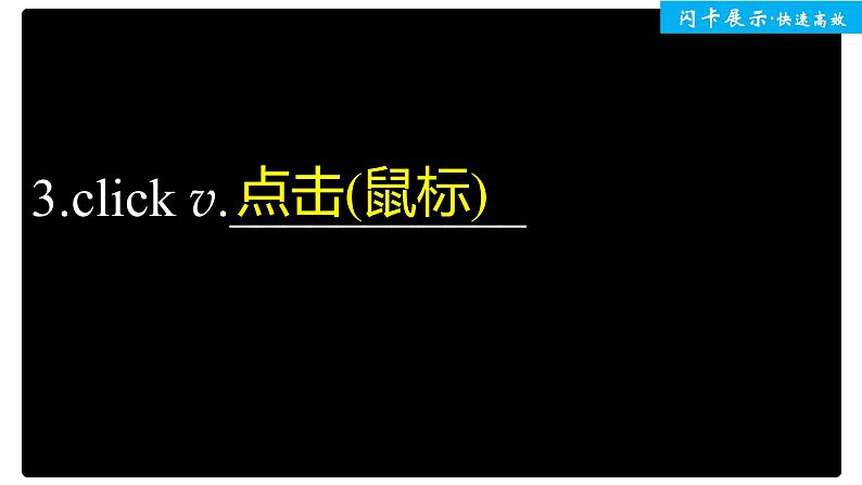 高中外研版英语新教材必修第1册 Unit 4 单元知识复习第4页