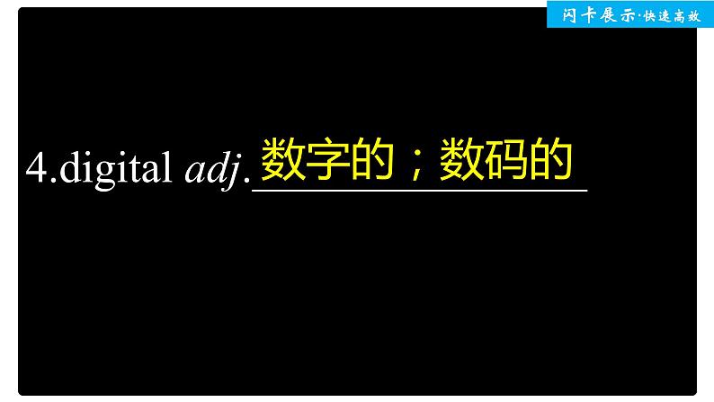 高中外研版英语新教材必修第1册 Unit 4 单元知识复习第5页