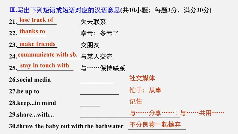 高中外研版英语新教材必修第1册课件+讲义  Unit 4 第02讲 Language Points07