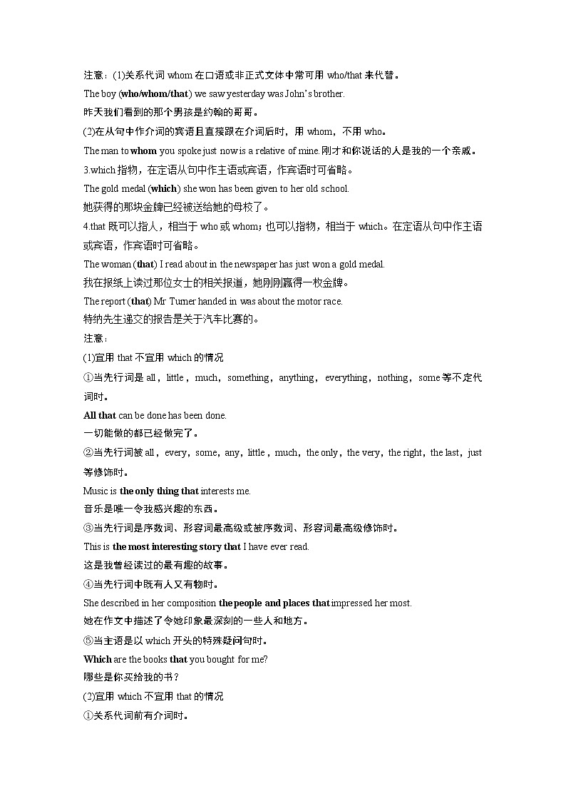 高中外研版英语新教材必修第1册课件+讲义  Unit 4 第04讲 Grammar02