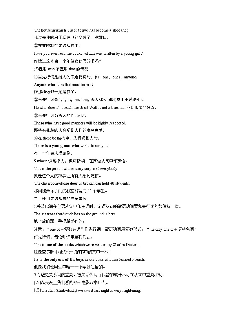 高中外研版英语新教材必修第1册课件+讲义  Unit 4 第04讲 Grammar03