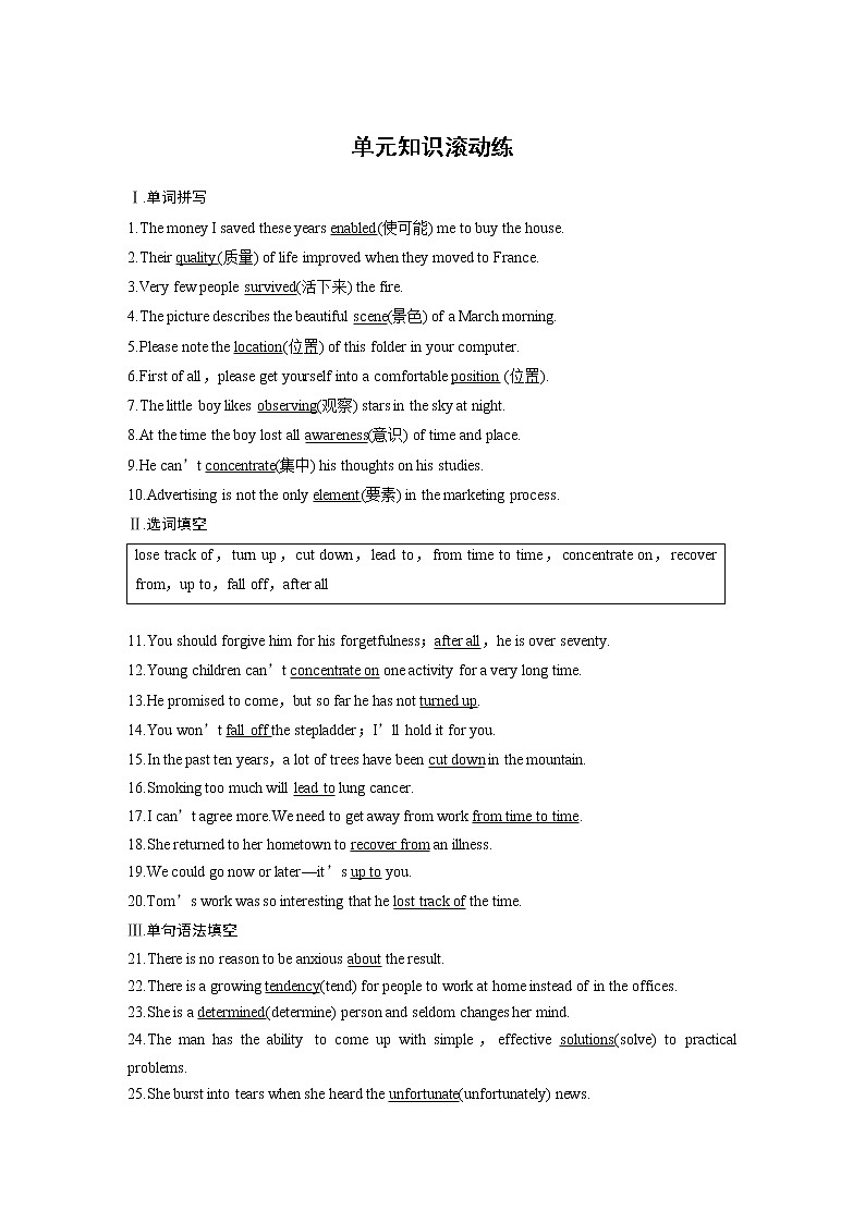 高中外研版英语新教材必修第1册课件+讲义  Unit 5 单元知识复习01
