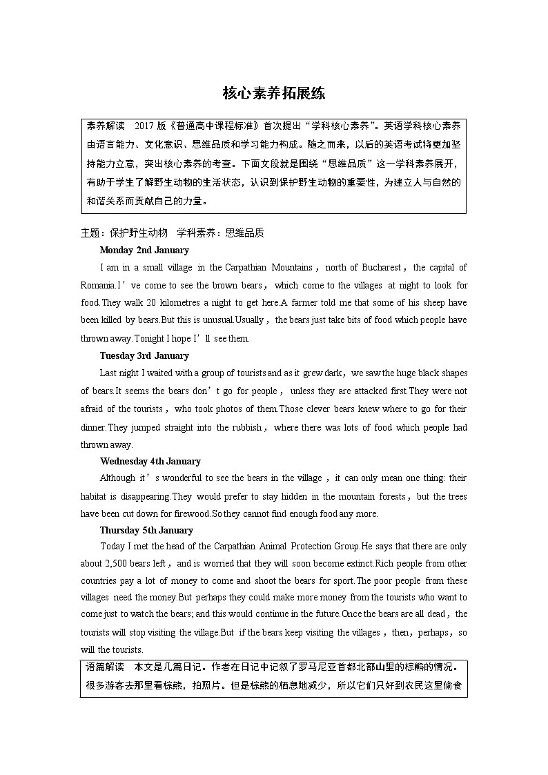 高中外研版英语新教材必修第1册课件+讲义  Unit 5 单元知识复习01