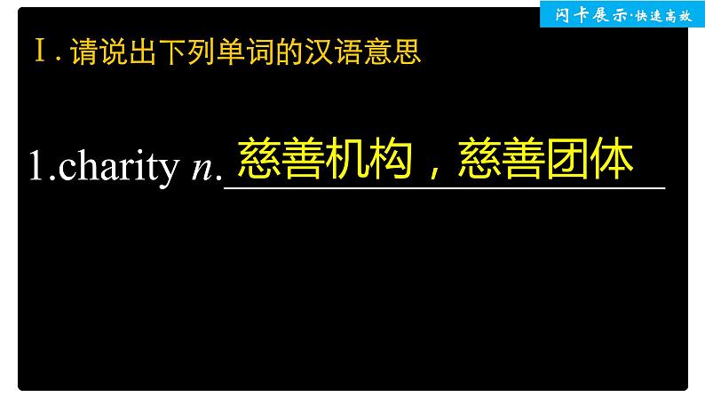 高中外研版英语新教材必修第1册课件+讲义  Unit 5 单元知识复习02