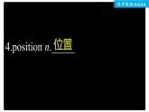 高中外研版英语新教材必修第1册课件+讲义  Unit 5 单元知识复习