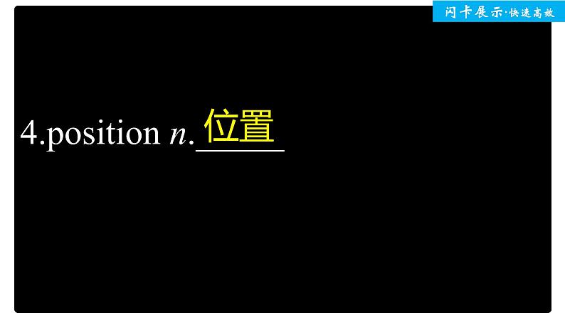 高中外研版英语新教材必修第1册课件+讲义  Unit 5 单元知识复习05