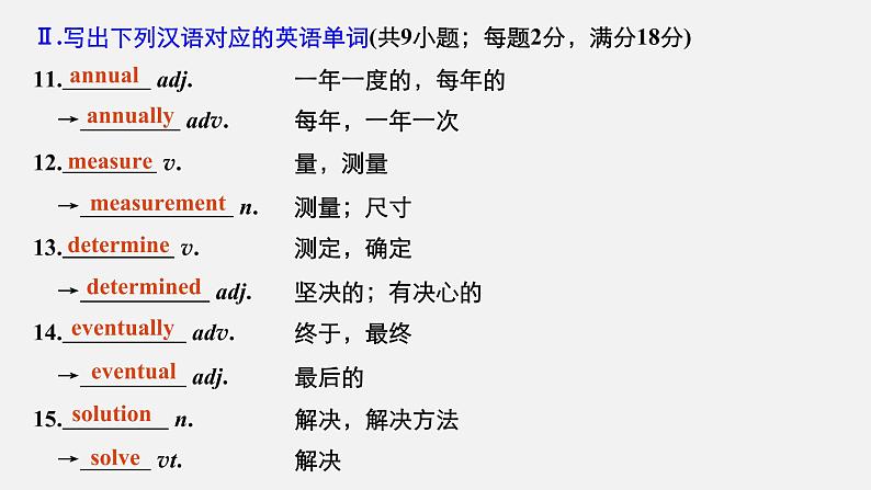 高中外研版英语新教材必修第1册课件+讲义  Unit 5 第02讲 Language Points05