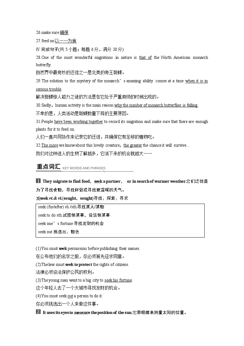 高中外研版英语新教材必修第1册课件+讲义  Unit 5 第02讲 Language Points02