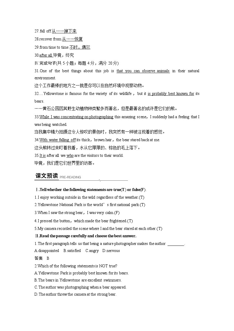 高中外研版英语新教材必修第1册课件+讲义  Unit 5 第03讲 Using language&Developing ideas02