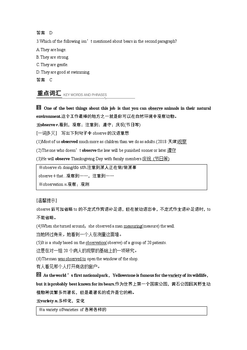 高中外研版英语新教材必修第1册课件+讲义  Unit 5 第03讲 Using language&Developing ideas03