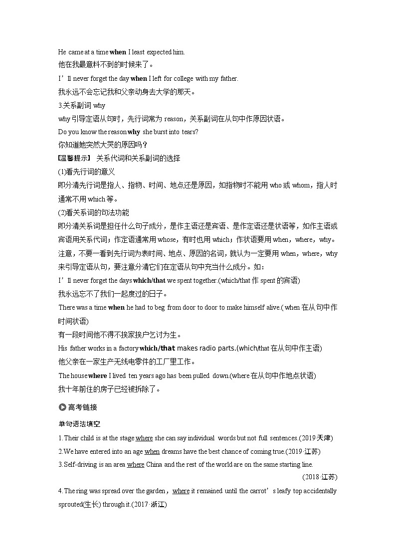 高中外研版英语新教材必修第1册  Unit 5 4 Grammar第2页