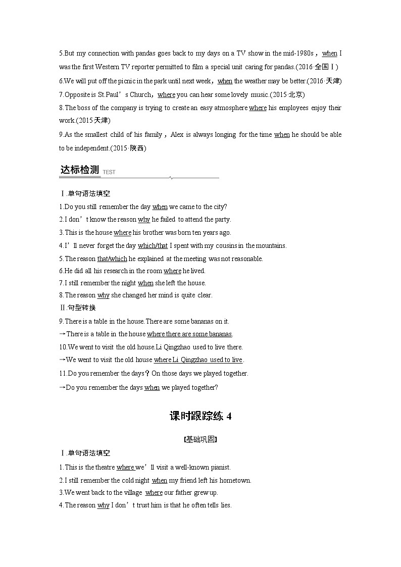 高中外研版英语新教材必修第1册  Unit 5 4 Grammar第3页