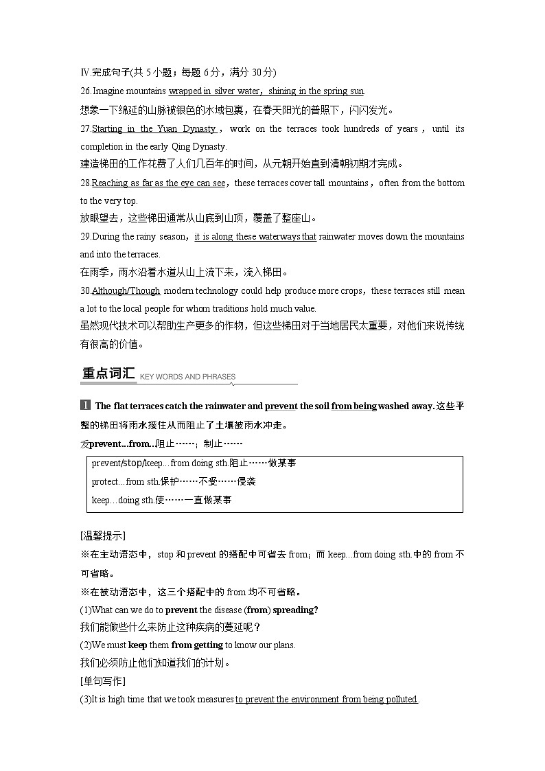 高中外研版英语新教材必修第1册课件+讲义  Unit 6 第02讲 Language Points02